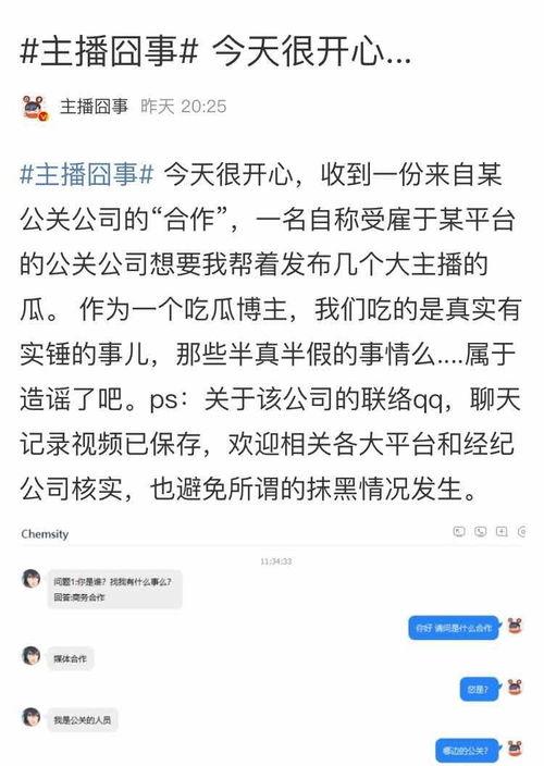 蘑菇视频爆料黑料吃瓜文艺笔记,黑料吃瓜背后的文艺笔记